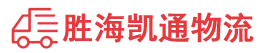 潮州到南召县物流公司